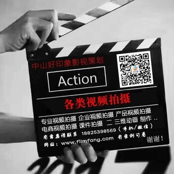 光影艺术的幕后操盘手 中山摄影摄像公司的影视策划之道