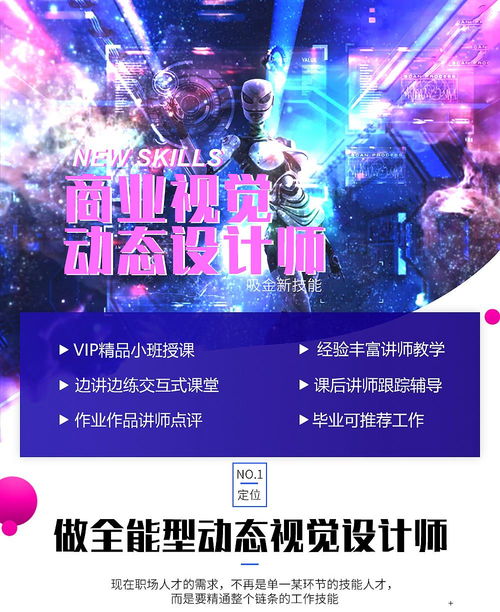 商业视觉动态设计师 融合视觉、剪辑与特效的艺术匠心