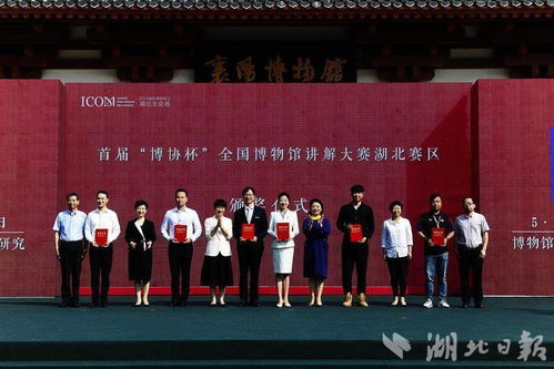 湖北省博物馆纪念馆六大陈列展览精品推介与文化艺术活动策划