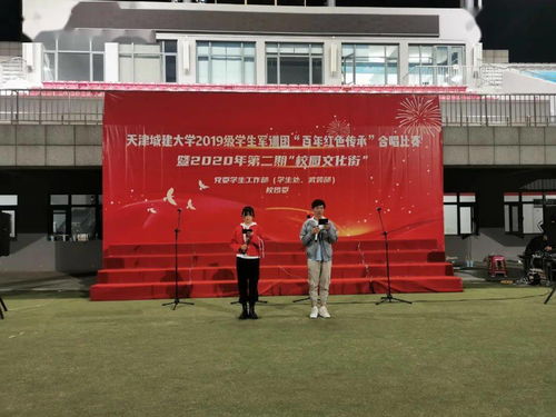 百年红色传承 合唱比赛暨2020年校园文化街系列活动第二期影视策划——我校2019级学生军训团文化活动纪实